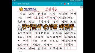 [개논비논술] 0-2. 원고지 교정 부호 사용법, 이렇게 하면 된다!!!