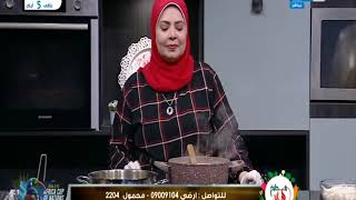 مطبخ هاله طريقة عمل البصاره