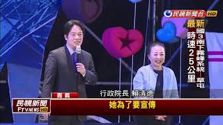 2018燈會－2018台灣燈會開幕 賴揆親臨點亮嘉義－民視新聞