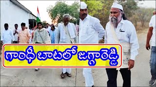 Medak: చేగుంట మండలం వడియారం కు చేరుకున్న సర్వోదయ సంకల్ప యాత్ర I MLA Jaggareddy ||  News18 Telugu