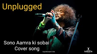 Sono Amra ki Sobai by Rupam Islam (Unplugged)