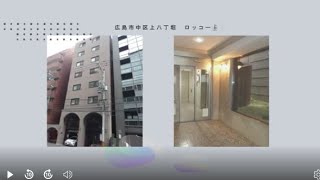 ロッコー上八丁堀グランドマンション ◆広電とバスの2沿線が使えて通勤通学に便利　広電縮景園前電停まで徒歩2分（約160m）検察庁前バス停まで徒歩2分（約110m）