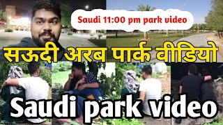 Saudi park video || Saudi Arab ka video | Saudi Arab tour blog || Saudi Arab blog