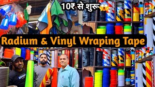 Radium \u0026 Vinyl Tape की सबसे सस्ती मार्केट|Wraping Rolls, Films \u0026 Stickers|Best Car Accessories Shop