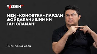 Dilshod Ahmedov: “Men ‘Konfetka’lardan foydalanishimni tan olaman!” // “Yashin TV”