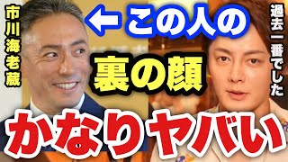 【青汁王子】市川海老蔵と小林麻耶炎上の件について初めて語ります。海老蔵さんは昔お会いした事ありますがどの芸能人よりも●●●がヤバすぎです…【三崎優太/切り抜き kirinuki ガーシーch】