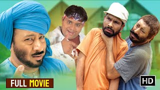 Latest Comedy Drama Punjabi Movie | Jaswinder Bhalla |  Karamjit Anmol | Latest Punjabi Movie 2024