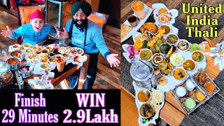 Win 2.9Lakh Only 29 Minutes | United india Thali || Ardor 2.1 Connaught Place Outer Circle Delhi