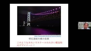 2020/8/29(土）環境都市リモートオープンキャンパス（構造分野　永田　和寿　准教授）