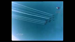 1967: 50th Anniversary of the October Revolution Air Show