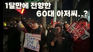 60년동안 속은걸 알게된 60대아저씨 삘받자 놀라운 연설? stop the steal