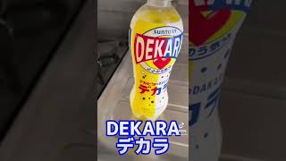 サウナドリンク新勢力！！