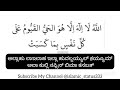 ಅತ್ತಾಯ ಸಮಯದಲ್ಲಿ ಇದನ್ನು ಹೇಳಿ islamicstatus dhikr