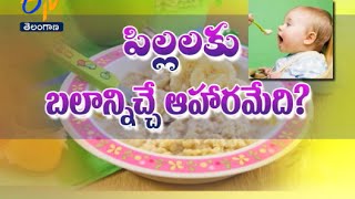 Sukhibhava – TS - పిల్లలకు బలాన్నిచ్చే ఆహారమేది? - 13th September 2016 – సుఖీభవ