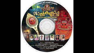 valkkannadi musical album.