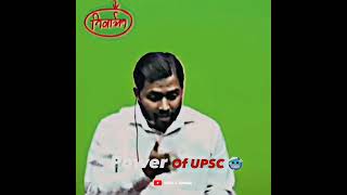 🤯Power Of UPSC🥶Ft• S. Jaishankar & Ajit Doval Sir😎Best UPSC Motivation | UPSC 2 LBSNAA | #viral