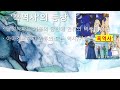 의외로 일본어 유래의 한국어 시리즈 5탄 흑역사의 어원과 유래（日本語字幕付き）