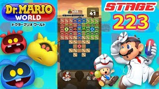 ドクターマリオ ワールド ステージ223 Dr.MARIO WORLD STAGE #223 ★★☆