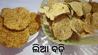 Lia Badi |Fried Paddy Badi |ଲିଆ ବଡ଼ି |simple Badi Recipe |Odia Rosei