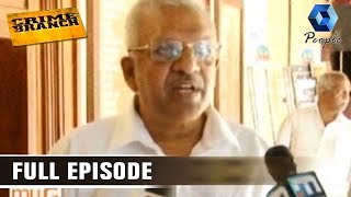 Crime Branch 'വാനാക്രൈ' മാതൃകയിൽ കേരളത്തിൽ വീണ്ടും സൈബർ ആക്രമണം | 26th December 2017 | Full Episode