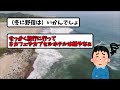 【旅スレ】極寒！冬の旅！！　年末年始おすすめ！！【２ch ゆっくり解説】