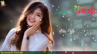 တၢႆမၢတ်ႇတႅၼ်းၼီႈ