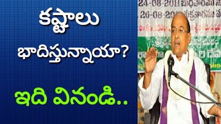 కష్టాలు భాదిస్తున్నాయా.. అయితే ఇది వినండి - గరికిపాటి నరసింహా రావు | Problems in Life