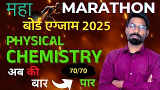 ELECTROCHEMITRY ONE SHOT  ||12TH CHEMISTRY ||JAC 12TH||IMP POINT ||Formula