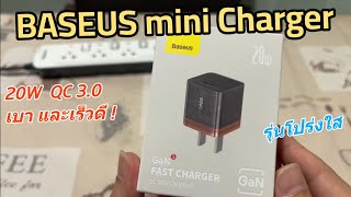 รีวิว BASEUS Adapter 20W mini GaN Fast Charger หัวชาร์จเร็ว Baseus ขนาดเล็ก จิ๋วมากๆ แต่ไฟแรงดี QC3