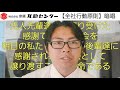 全社行動原則暗唱 京阪互助センター豊中営業所2019年7月15日