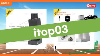 itop03 제품 리뷰 – 사용 후기 및 추천 가이드