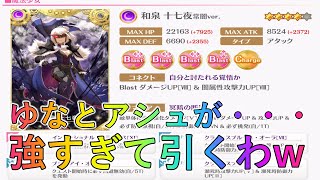 【十七夜常闇ver】とんでもない化け物きたわw【マギレコ】