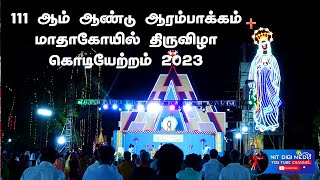 ஆரம்பாக்கம் மாதா கோயில் திருவிழா கொடியேற்றம் 111 ஆம் ஆண்டு 2023 திருவள்ளூர் மாவட்டம்