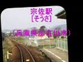 【h.264】三木鉄道三木線 石野→厄神 前面展望