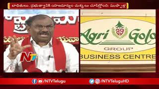 Muppalla Nageswara Rao Reacts on Agrigold Scam | Press Meet | NTV