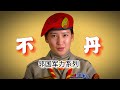 邻国军力系列：不丹 China's surrounding military forces: Bhutan