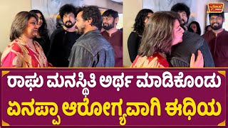 Malashri : ರಾಘು ಮನಸ್ಥಿತಿ ಅರ್ಥ ಮಾಡಿಕೊಂಡು ಏನಪ್ಪಾ ಆರೋಗ್ಯವಾಗಿ ಈಧಿಯ | Vijay Raghavendra | Toby Celebrity