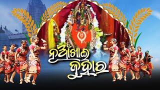 Sambalpur: Western Odisha Celebrates Mass Festival Nuakhai Today || KalingaTV