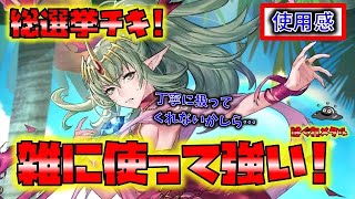 【FEH】♯3418 モヤっとするけどめちゃ強い!奥義不発化スキルを持った総選挙チキ!