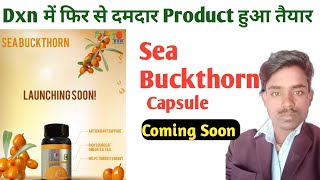 Dxn के तरफ से एक दमदार Sea Buckthorn Product । 190 पोषक तत्वों से भरपूर । आज तक की सबसे बड़ी पोषक ।