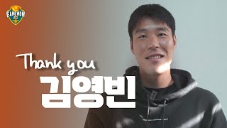 GOOD BYE 김영빈