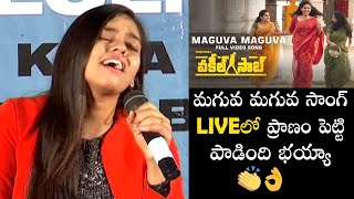 Indian Idol Shanmukha Priya Maguva Maguva Song Live Singing | Vakeel Saab​​ | Pawan Kalyan | FL