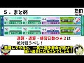 【パワプロ2022】ペナントで成長タイプを変える方法。成長期を伸ばして最強選手を育成しよう！【ペナント大学】