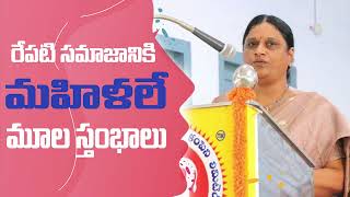 రేపటి సమాజానికి మహిళలే మూల స్తంభాలు | International Womens Day 2022 - Sangam Dairy