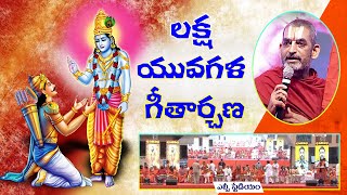 లక్ష యువగళ గీతార్చన ఎల్బీ స్టేడియం || Laksha Yuvagala Geetha Archana ||  Kailesh Bhakthi