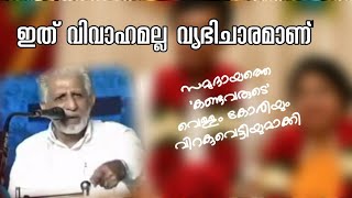 ഇങ്ങനെയും അധിക്ഷേപ്പിക്കുമോ|abdurahman kallayi muslim league speech|pa muhammed riyas|veena|cpim ker