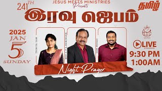 🔴 🅻🅸🆅🅴 241st Weekly NIGHT PRAYER | TAMIL | DAY - 1742 | Bro. G.P.S. Robinson