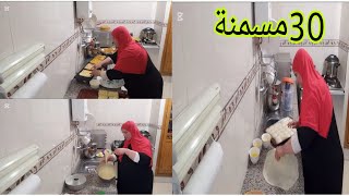 30ملوية/لمسمن😅📢الاقتصاد في مصروف💥الكوتيات/الشهيوات😋خصك الدراع💪و الحداكة يا لفليفلة الحارة🥰👍