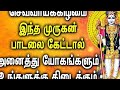 TUESDAY POPULAR MURUGAN TAMIL DEVOTIONAL SONGS | Lord Murugan Tamil Songs | Murugan Bhakti Padalgal