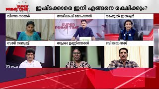 ഹേമകമ്മിറ്റി റിപ്പോർട്ട്; സർക്കാരിന്റെ കള്ളങ്ങൾ പൊളിഞ്ഞോ? ഇഷ്ടക്കാരെ രക്ഷിക്കാൻ ഇനി കഴിയുമോ?